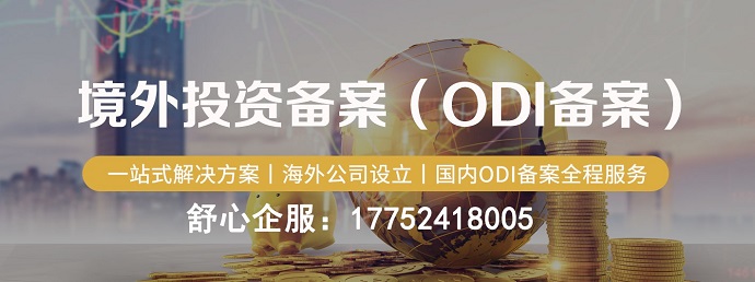 金融科技企業(yè)ODI備案：數(shù)據(jù)合規(guī)與跨境支付挑戰(zhàn)